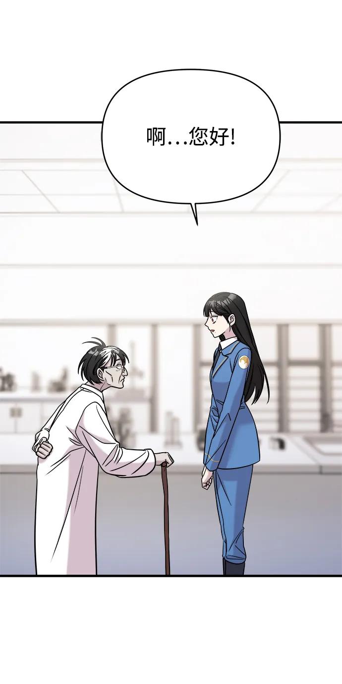 纯情反派 - 第47话 - 第54张图