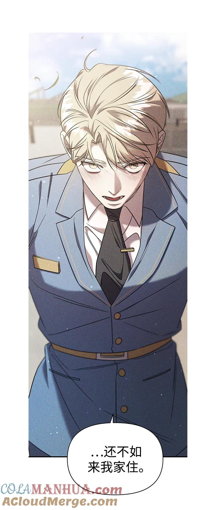 纯情反派 - 第47话 - 第22张图