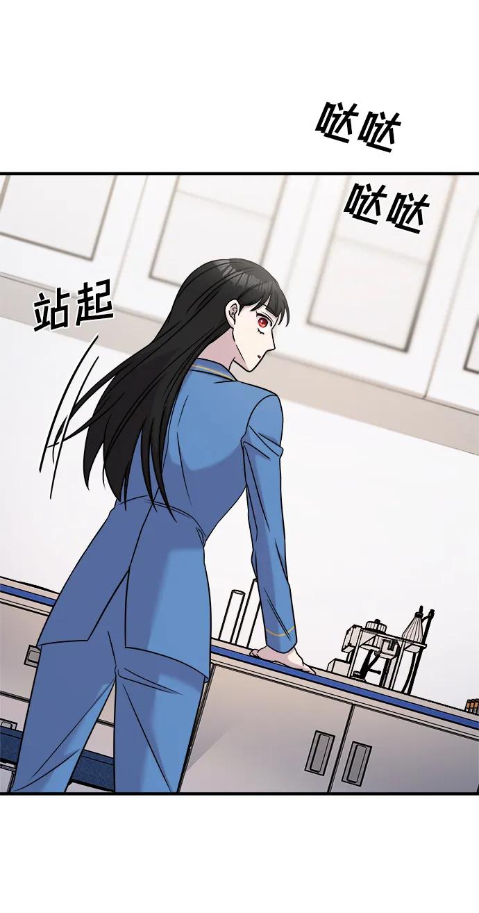 纯情反派 - 第47话 - 第53张图