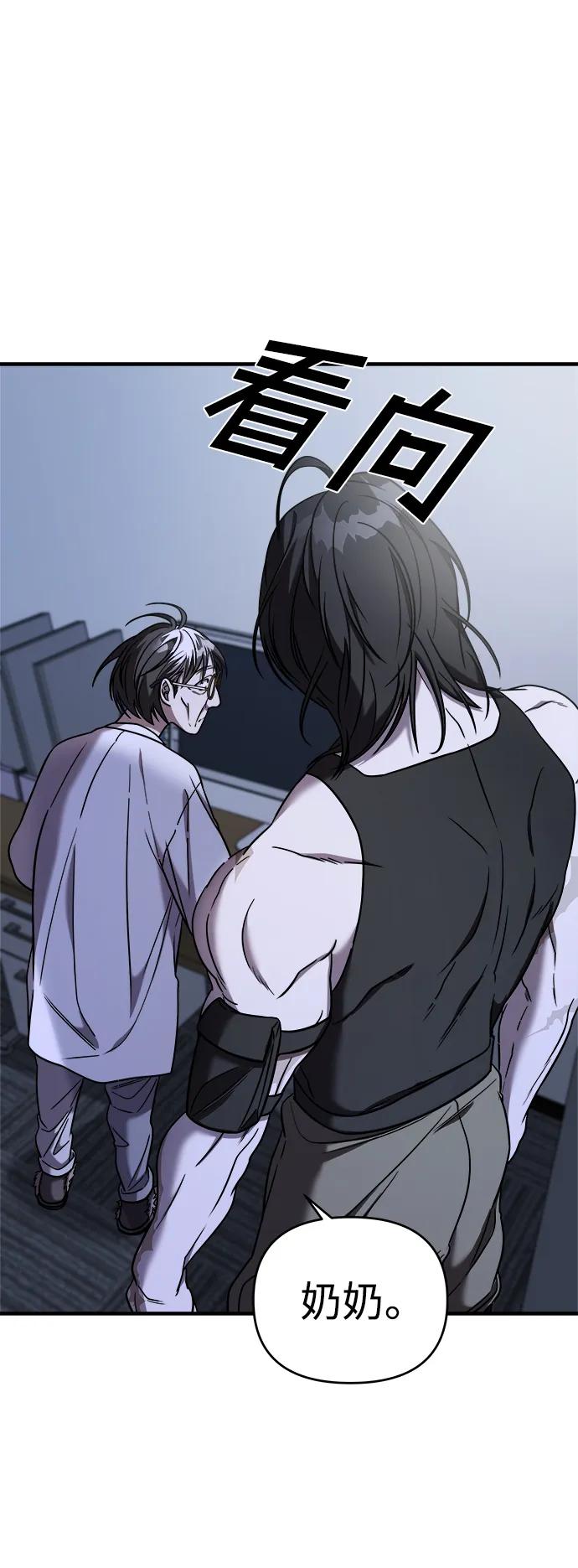 纯情反派 - 第47话 - 第68张图