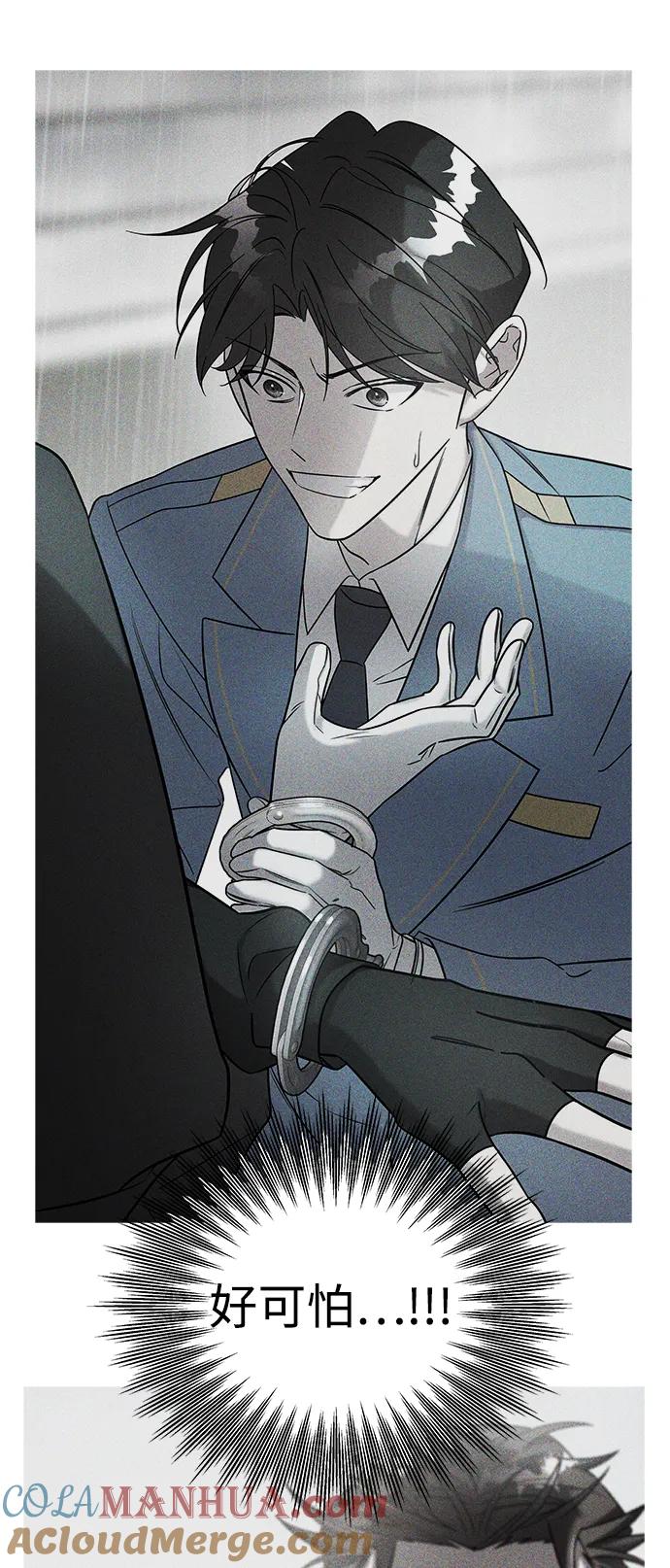 纯情反派 - 第47话 - 第7张图