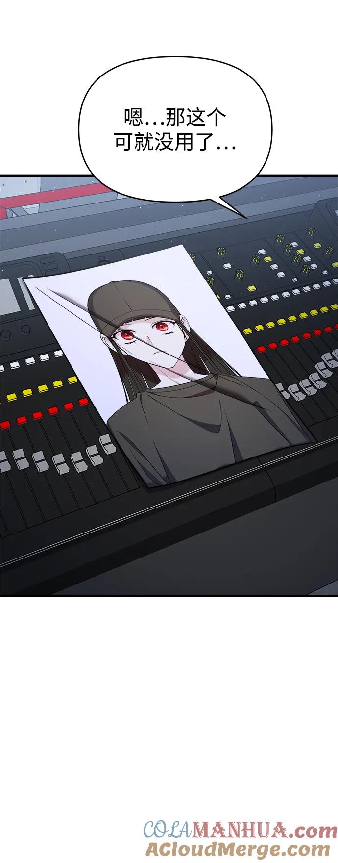 纯情反派 - 第47话 - 第46张图