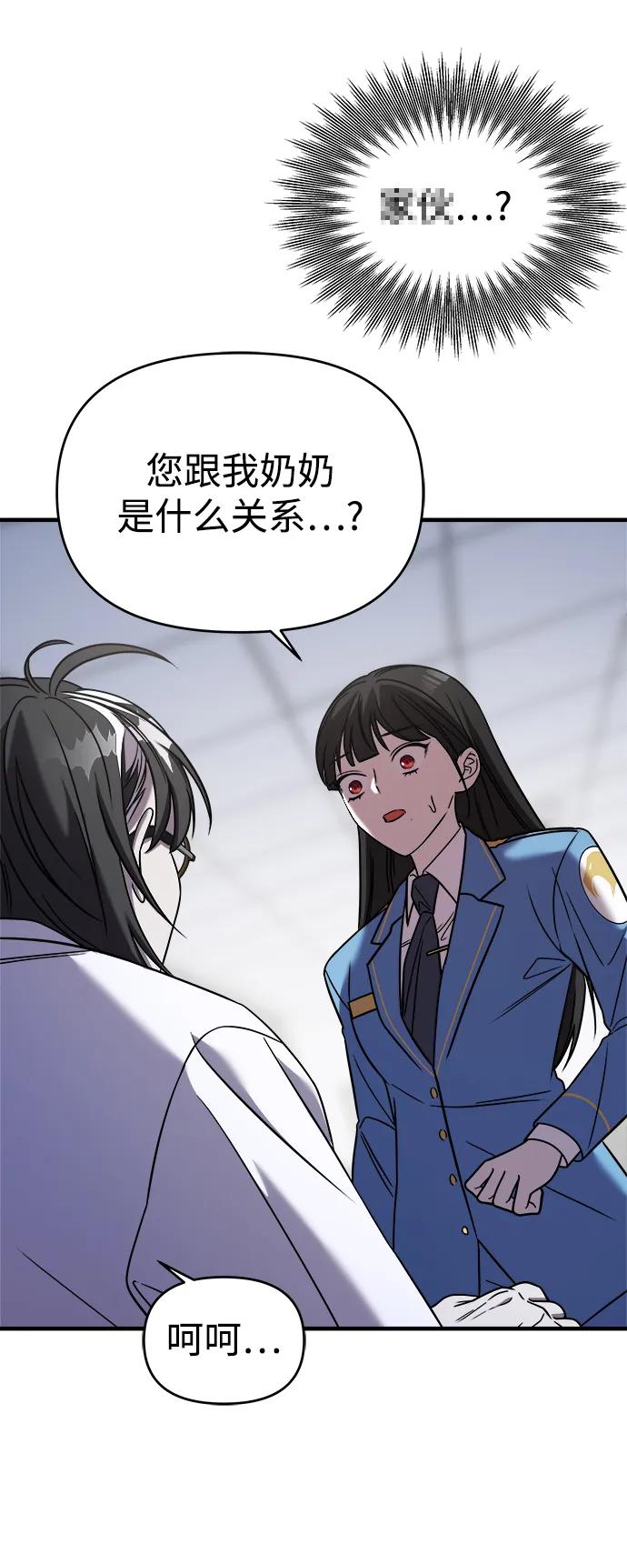 纯情反派 - 第47话 - 第59张图