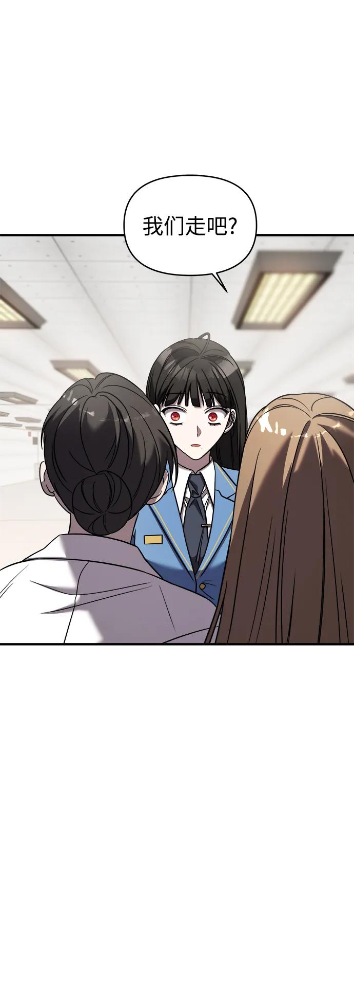 纯情反派 - 第47话 - 第38张图