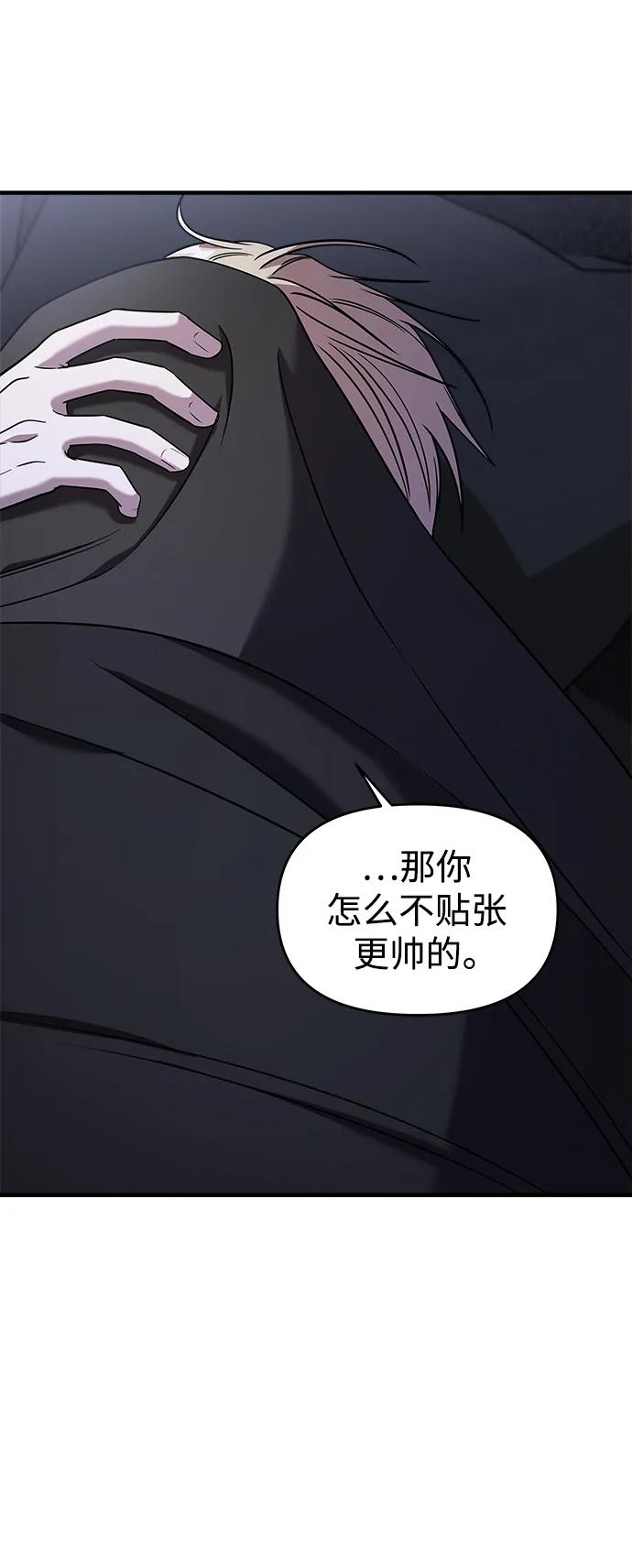 纯情反派 - 第48话 - 第107张图