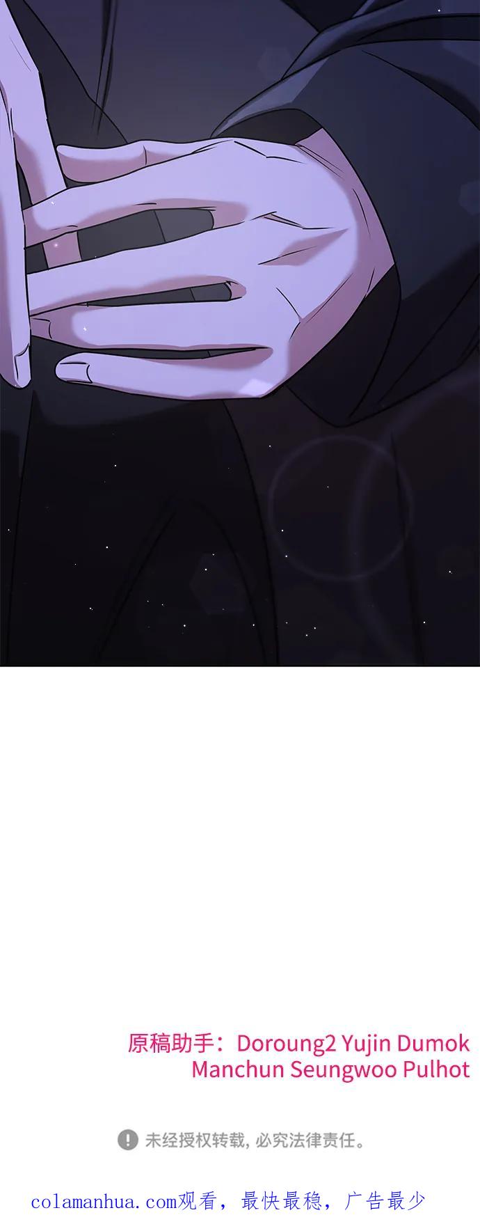 纯情反派 - 第48话 - 第118张图