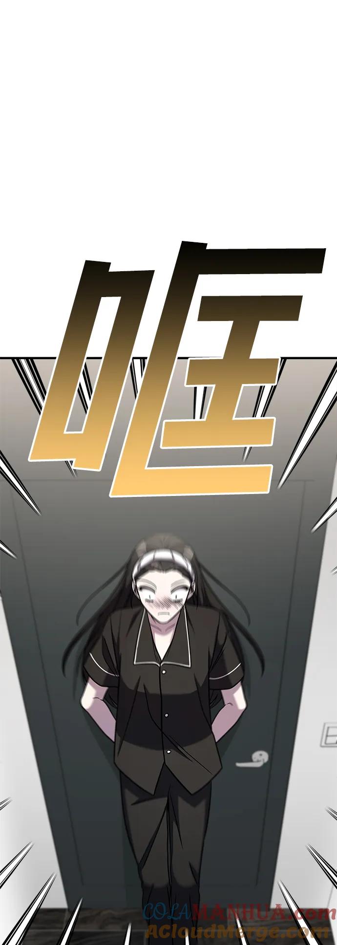 纯情反派 - 第48话 - 第53张图