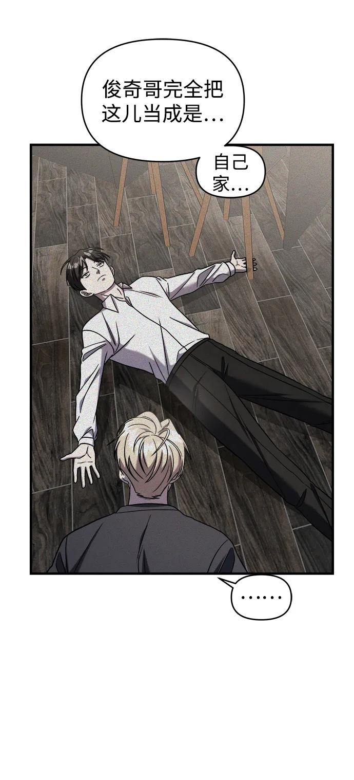 纯情反派 - 第48话 - 第16张图