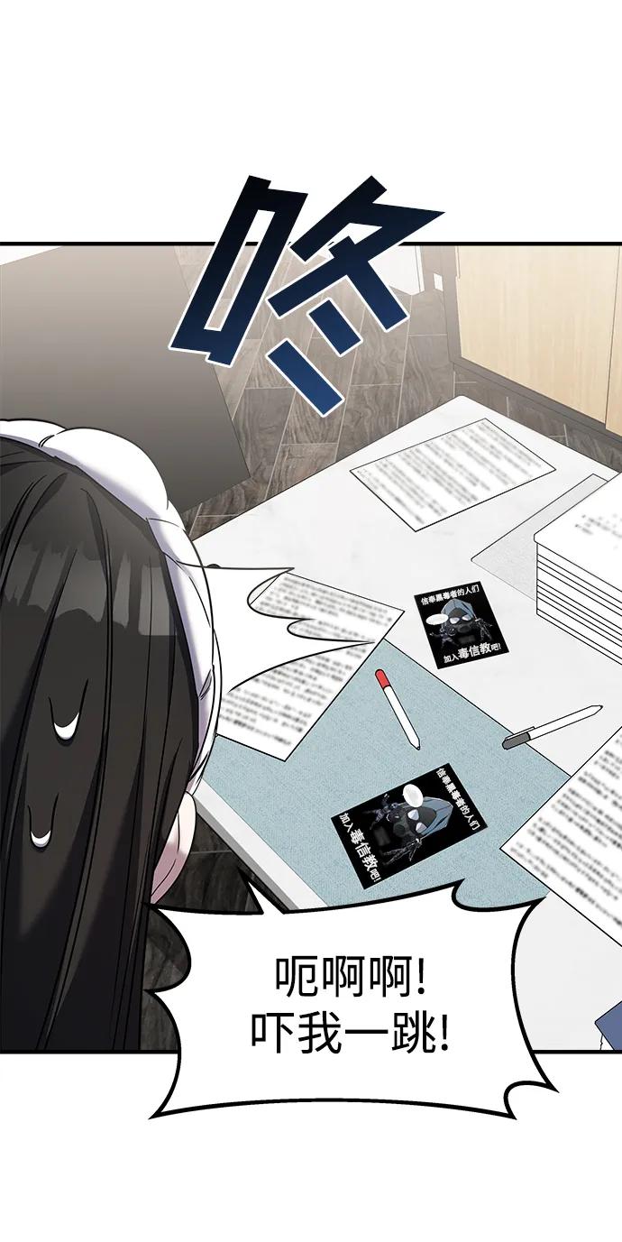 纯情反派 - 第48话 - 第28张图