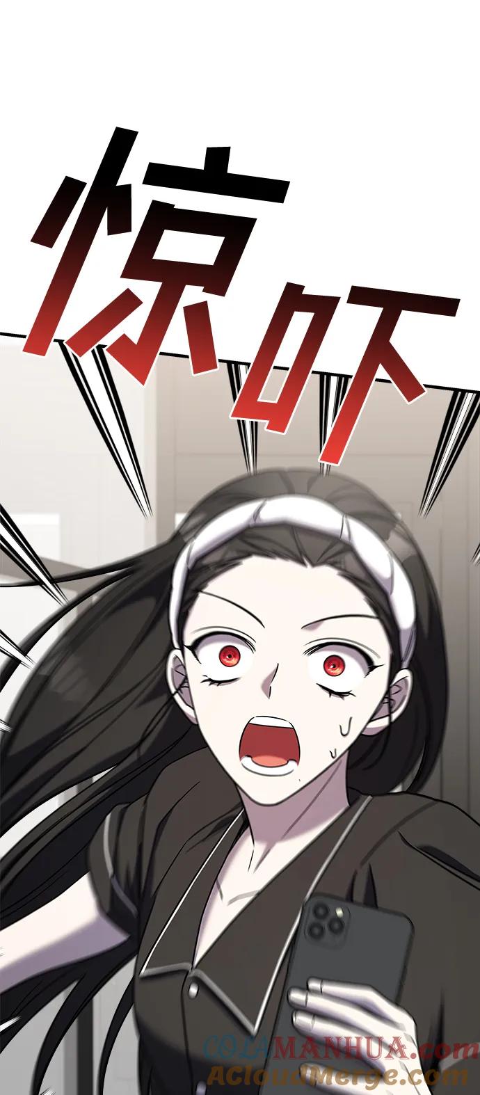 纯情反派 - 第48话 - 第45张图