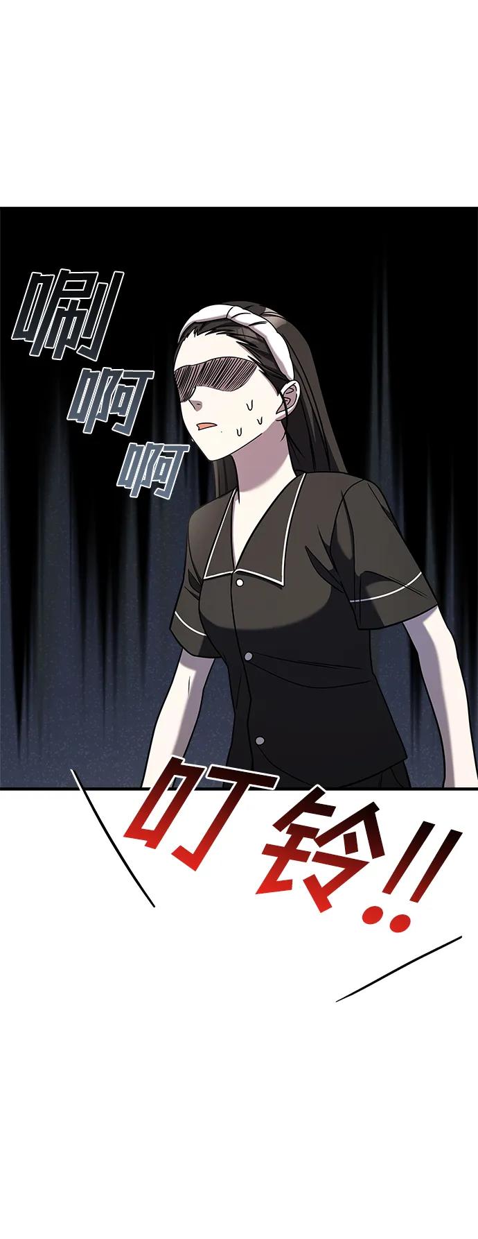 纯情反派 - 第48话 - 第43张图