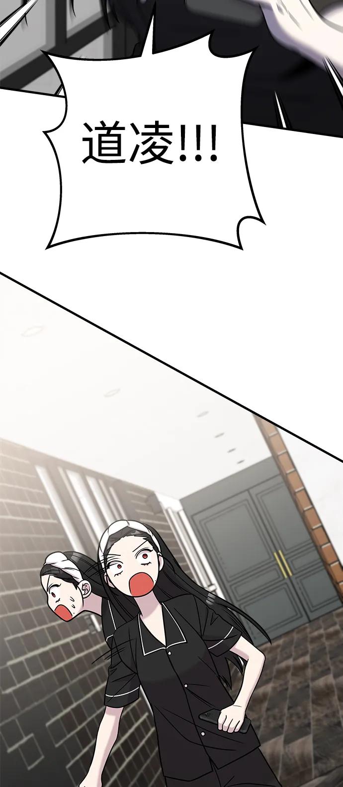 纯情反派 - 第48话 - 第46张图