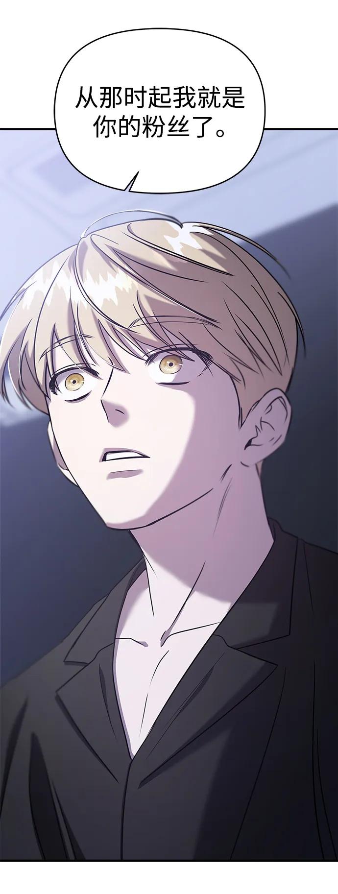 纯情反派 - 第48话 - 第99张图