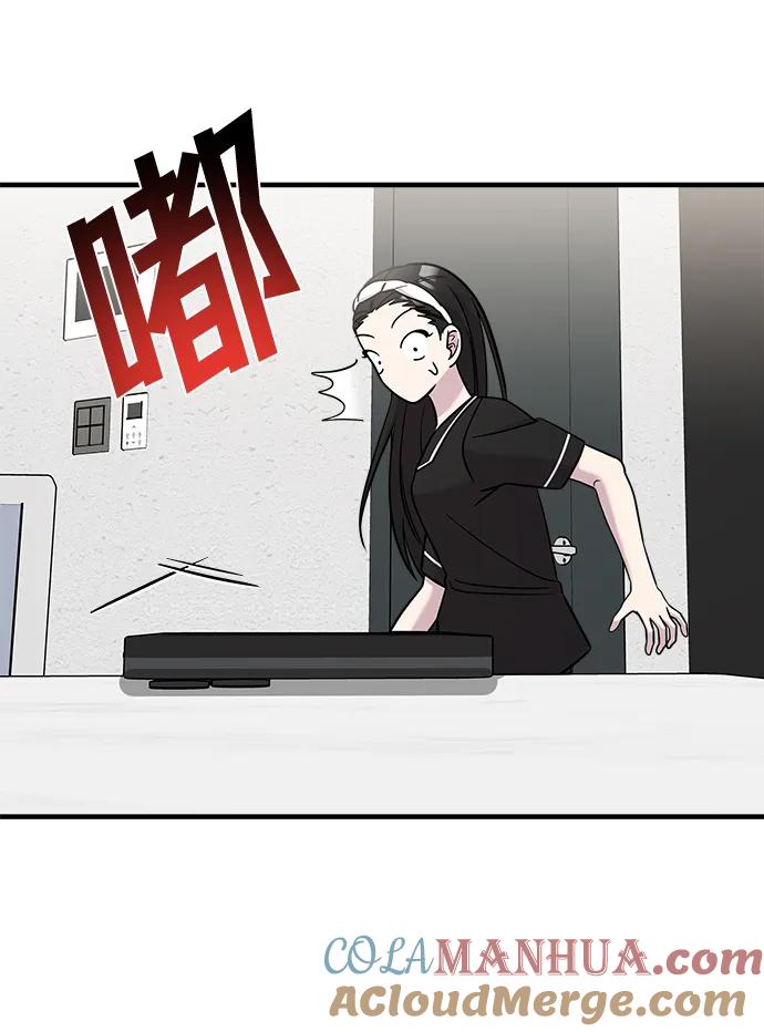 纯情反派 - 第48话 - 第37张图