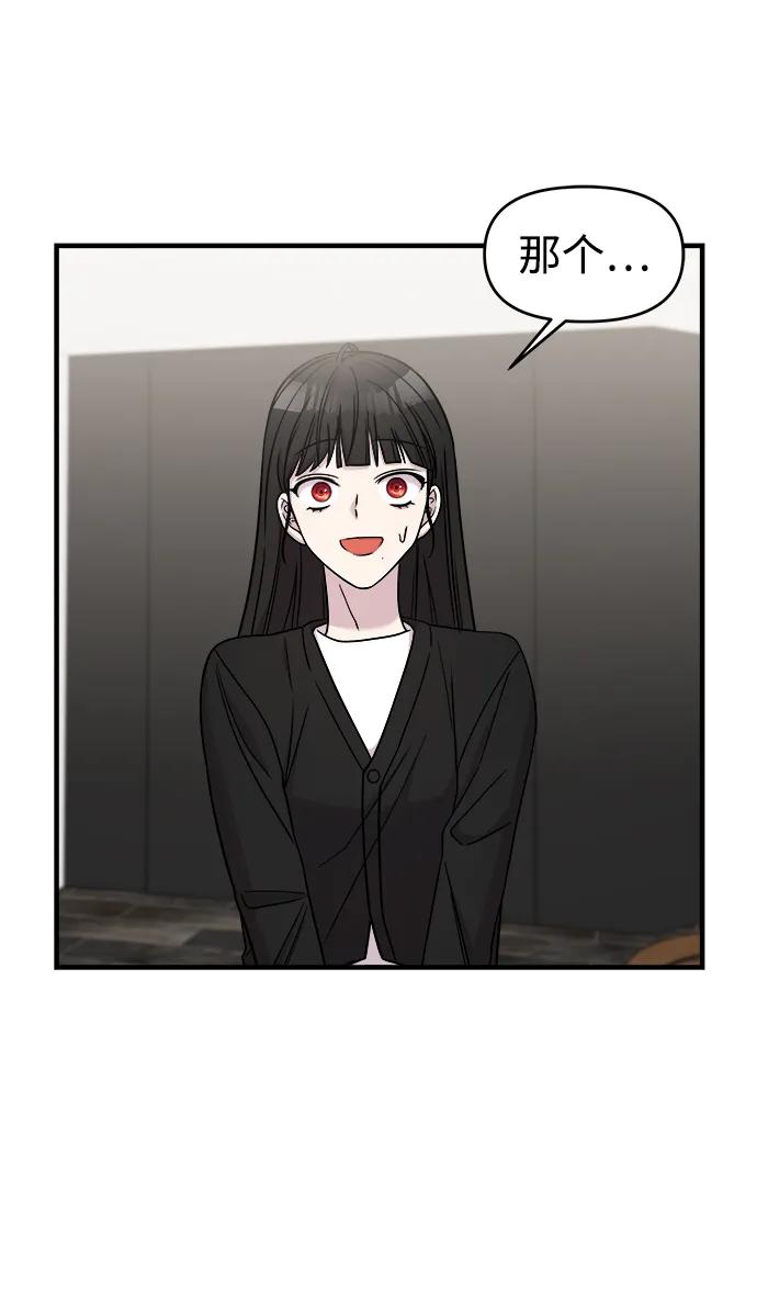 纯情反派 - 第48话 - 第18张图