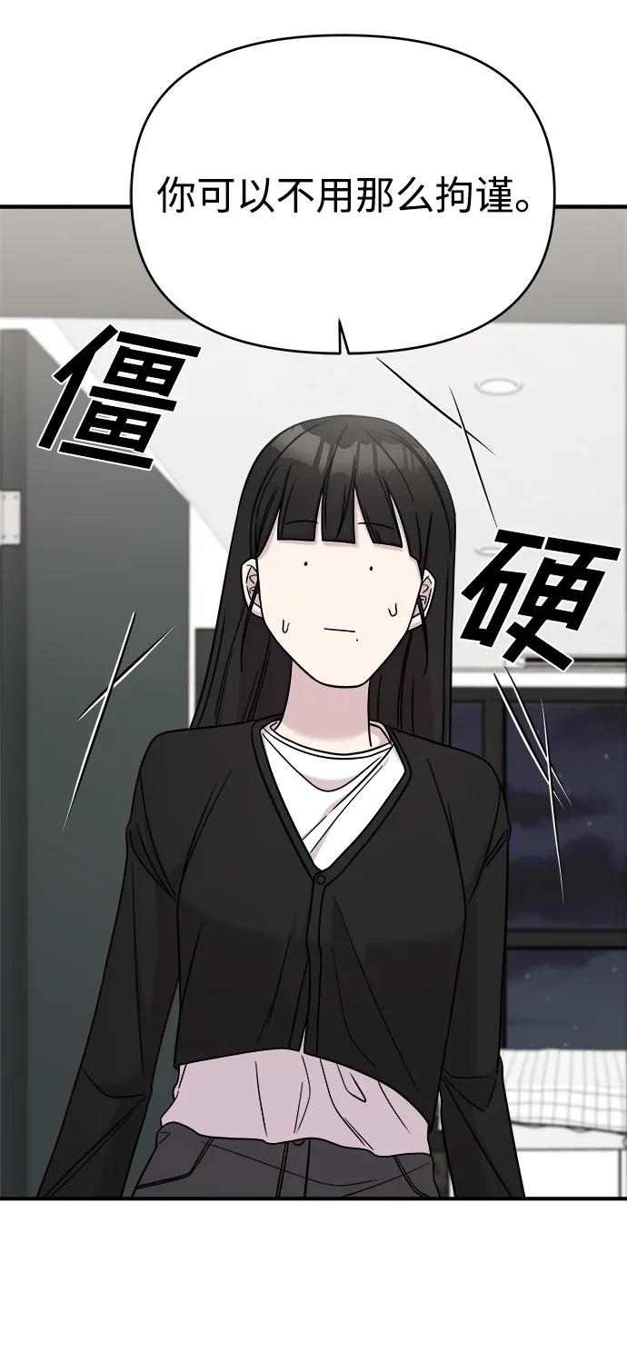 纯情反派 - 第48话 - 第14张图