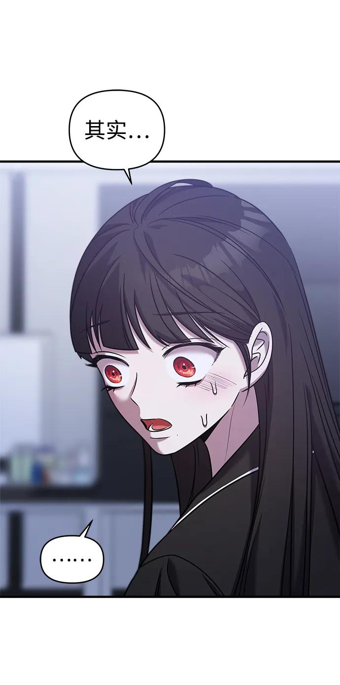 纯情反派 - 第48话 - 第96张图