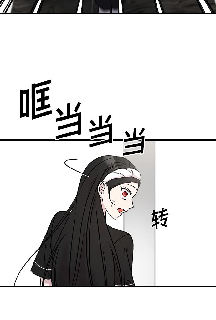 纯情反派 - 第48话 - 第54张图
