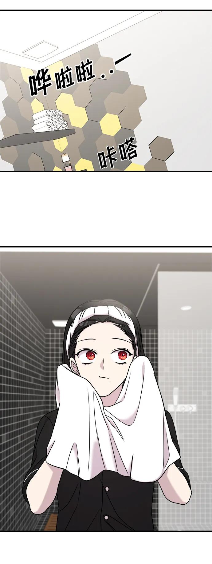 纯情反派 - 第48话 - 第24张图