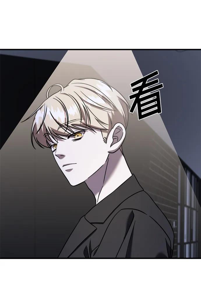 纯情反派 - 第48话 - 第64张图