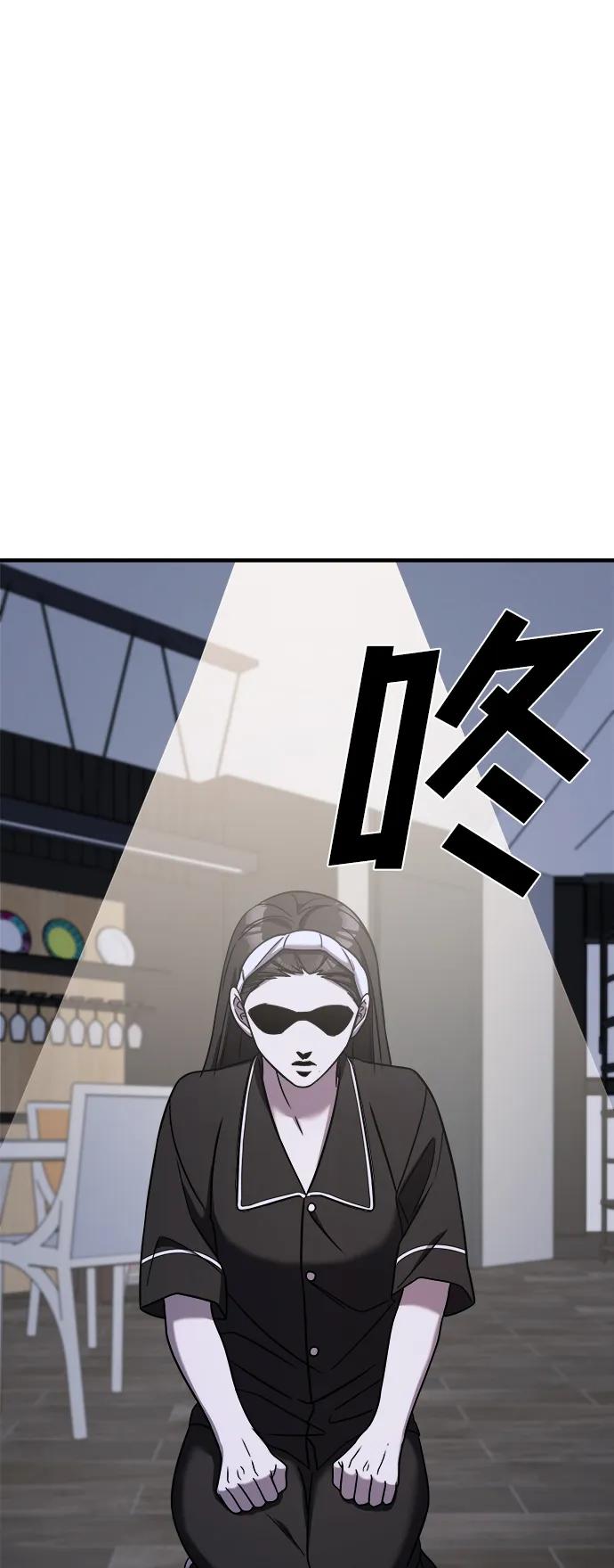 纯情反派 - 第48话 - 第60张图