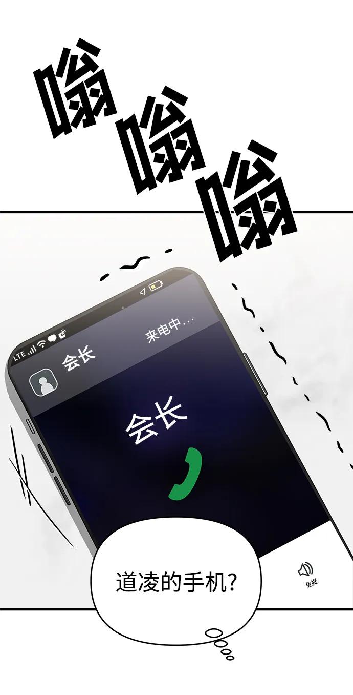 纯情反派 - 第48话 - 第34张图
