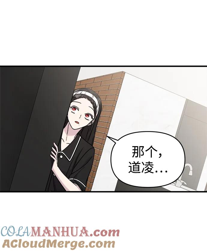 纯情反派 - 第48话 - 第25张图