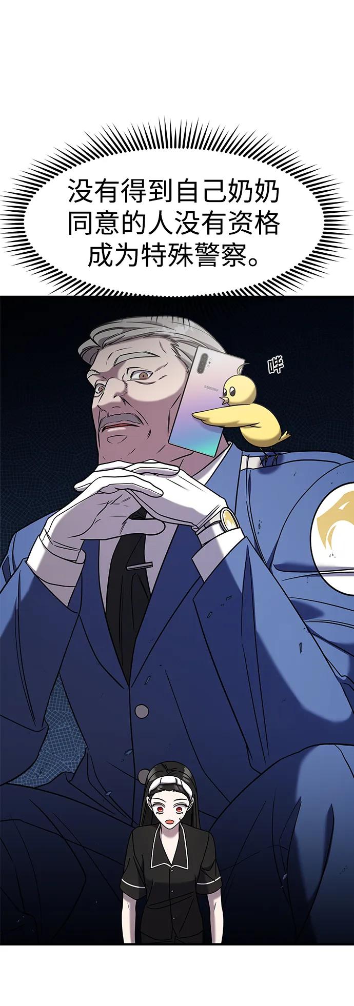 纯情反派 - 第48话 - 第40张图