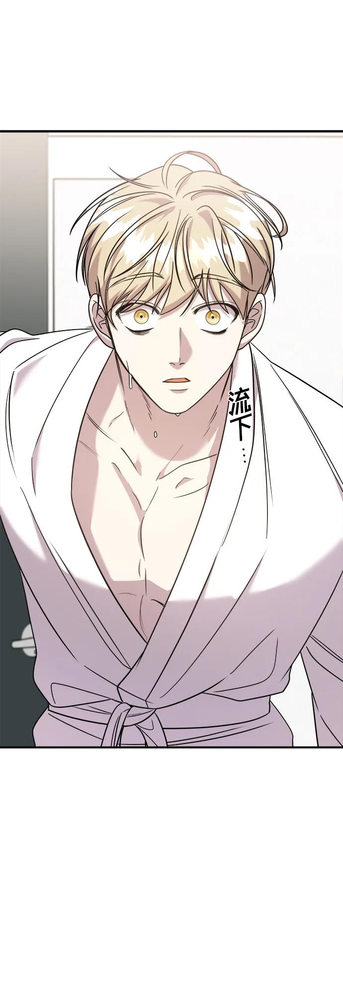 纯情反派 - 第48话 - 第59张图