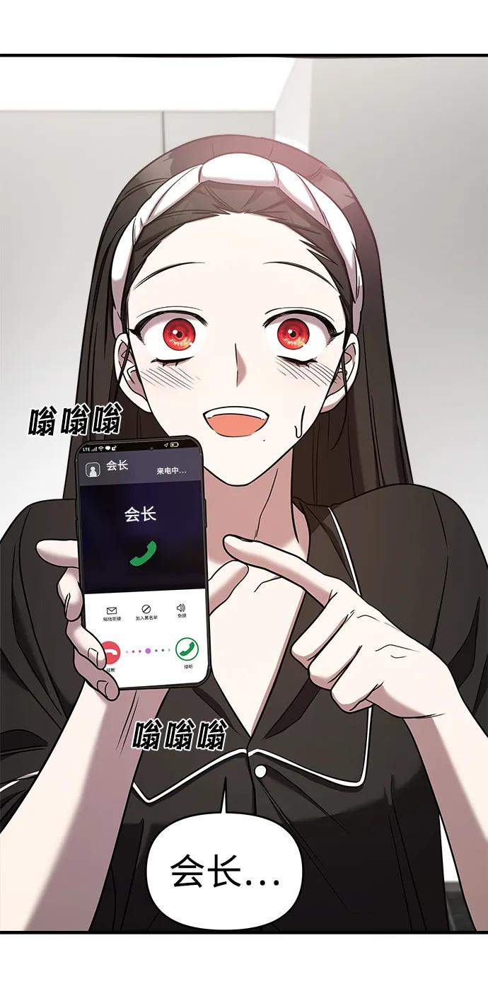 纯情反派 - 第48话 - 第58张图