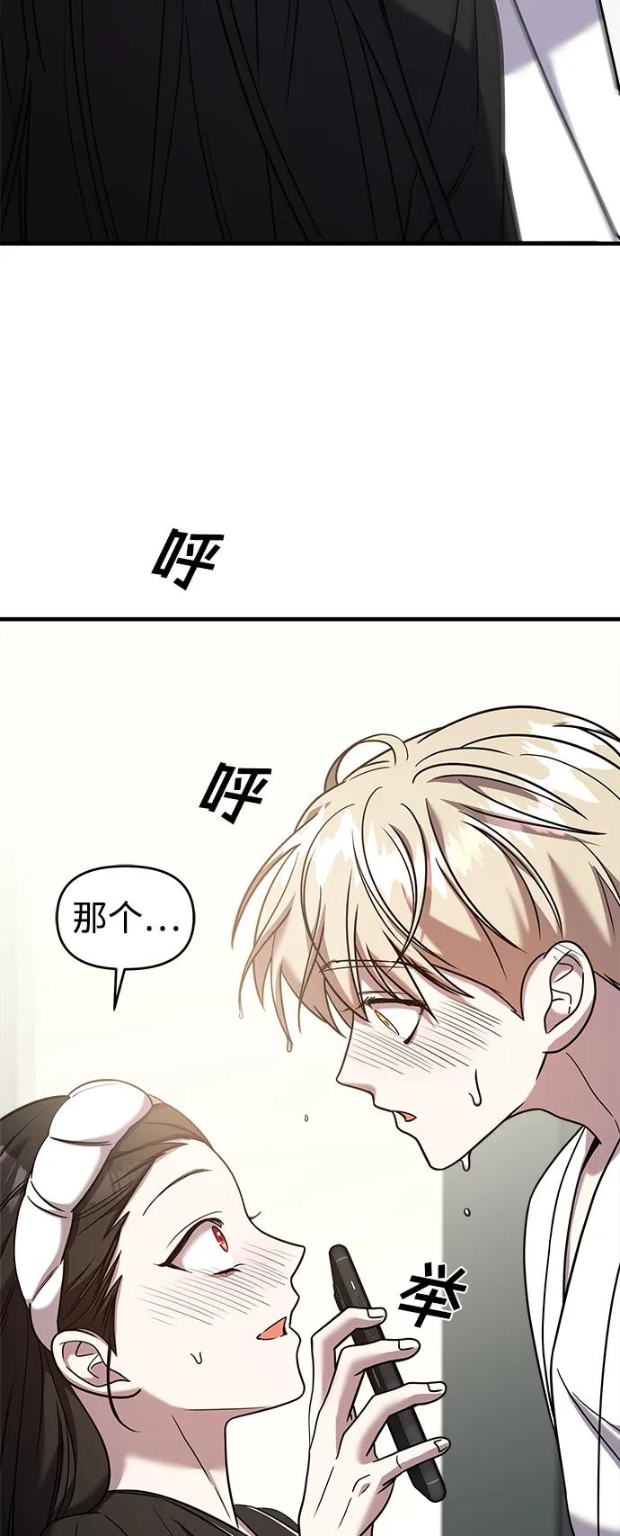 纯情反派 - 第48话 - 第56张图