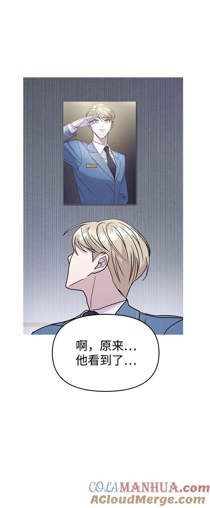 纯情反派 - 第48话 - 第105张图