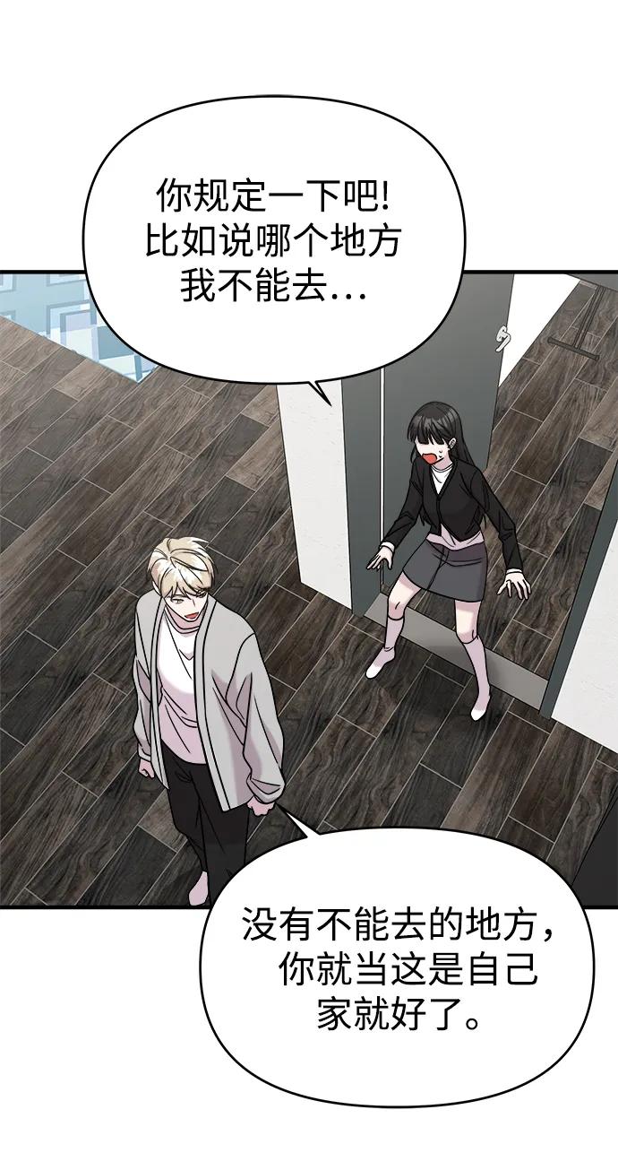 纯情反派 - 第48话 - 第15张图