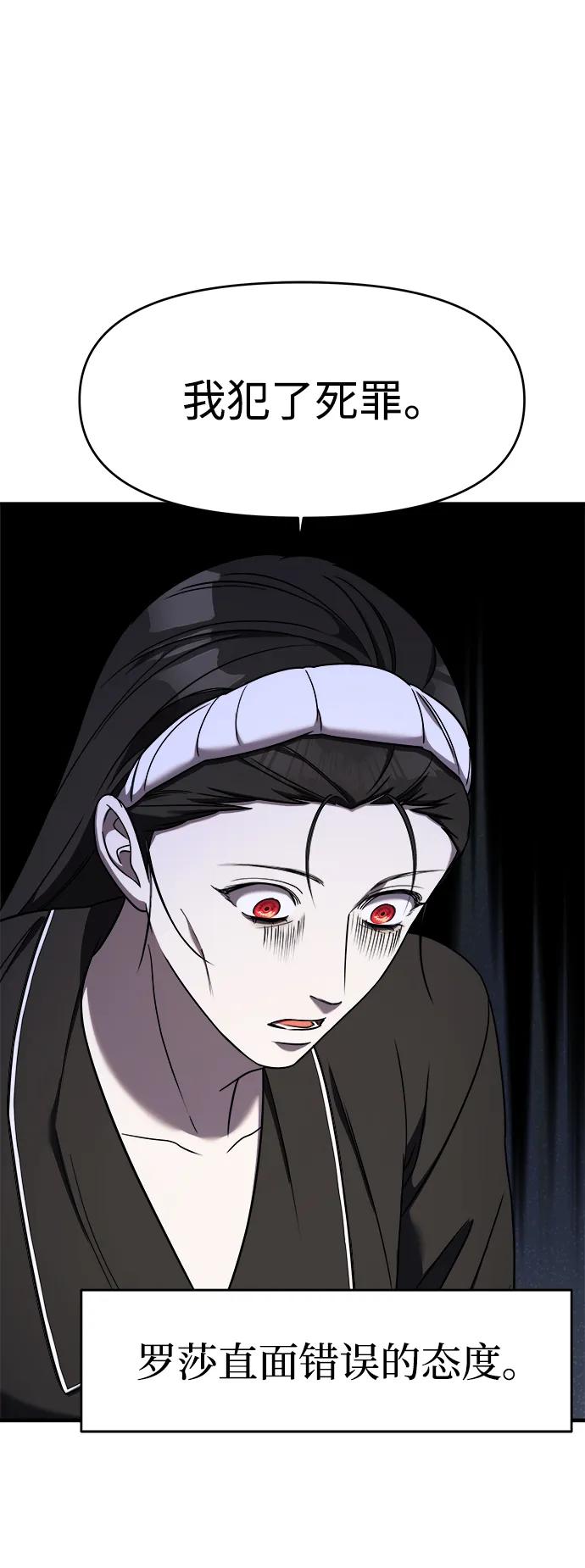 纯情反派 - 第48话 - 第66张图