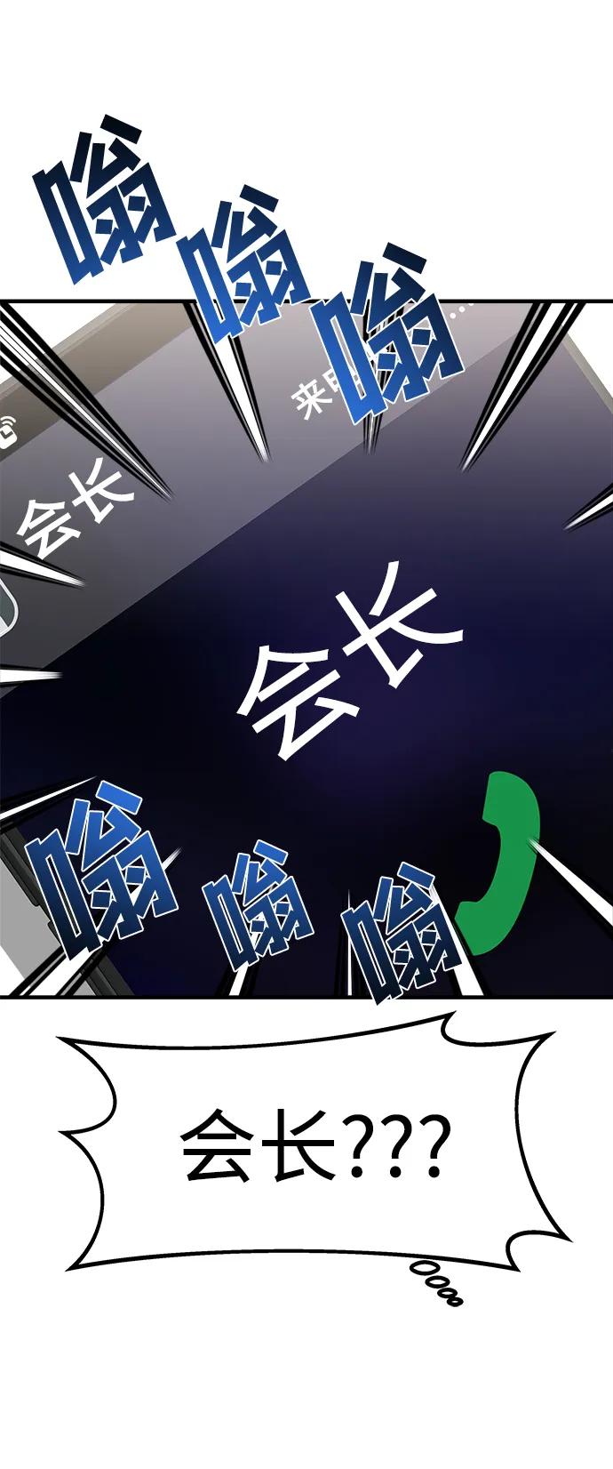 纯情反派 - 第48话 - 第35张图