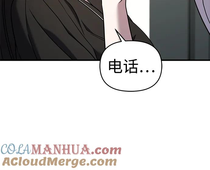 纯情反派 - 第48话 - 第57张图