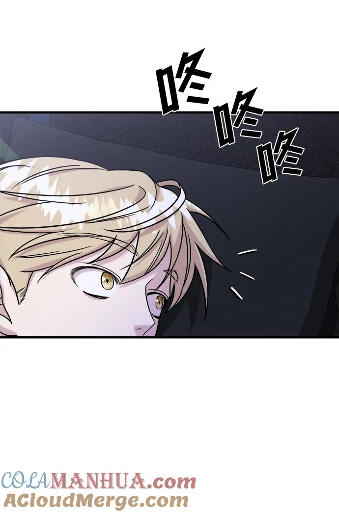 纯情反派 - 第48话 - 第73张图