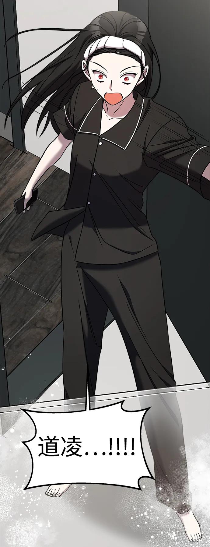 纯情反派 - 第48话 - 第50张图