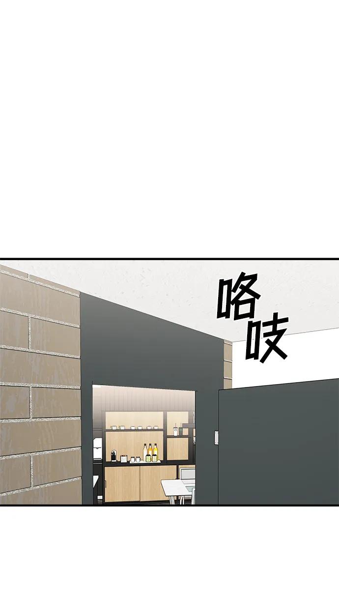 纯情反派 - 第48话 - 第2张图