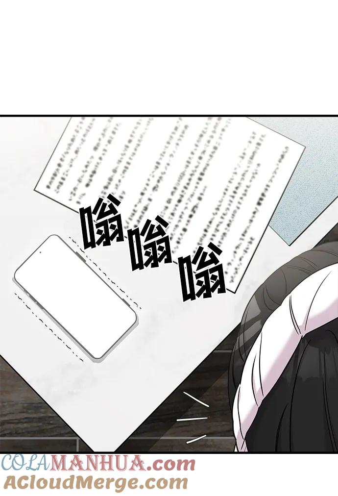 纯情反派 - 第48话 - 第33张图