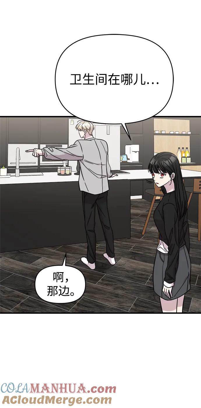 纯情反派 - 第48话 - 第17张图