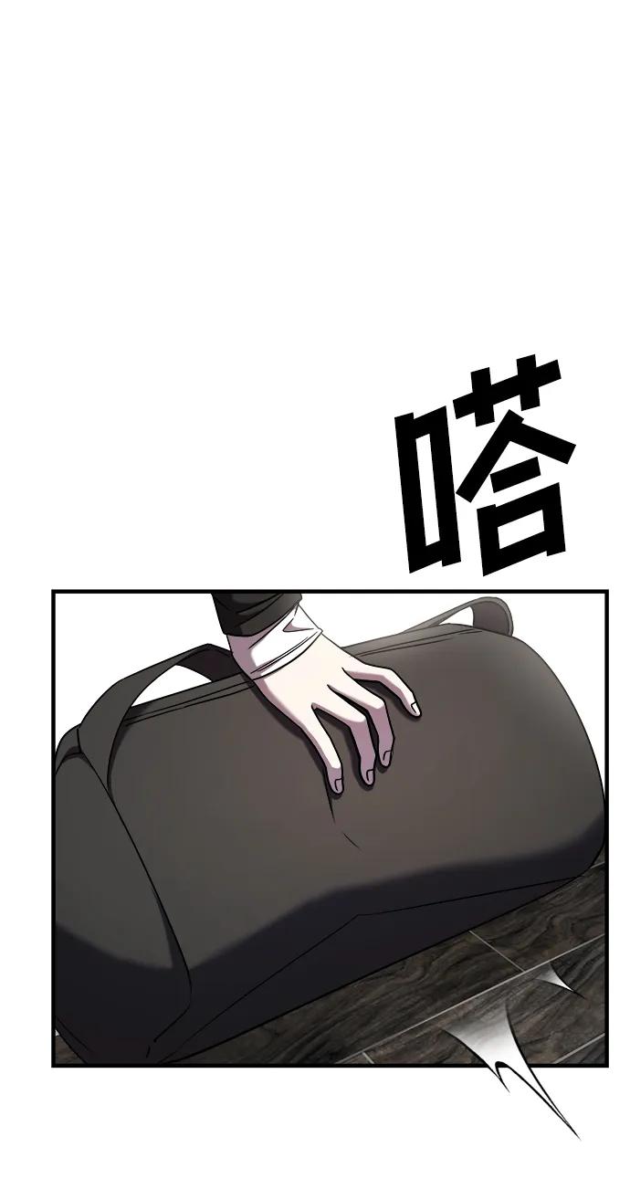 纯情反派 - 第48话 - 第8张图