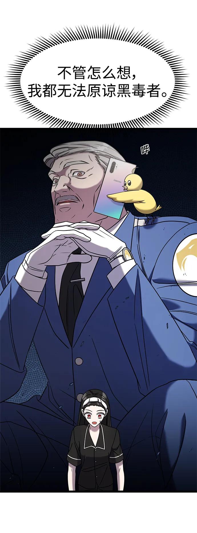 纯情反派 - 第48话 - 第42张图