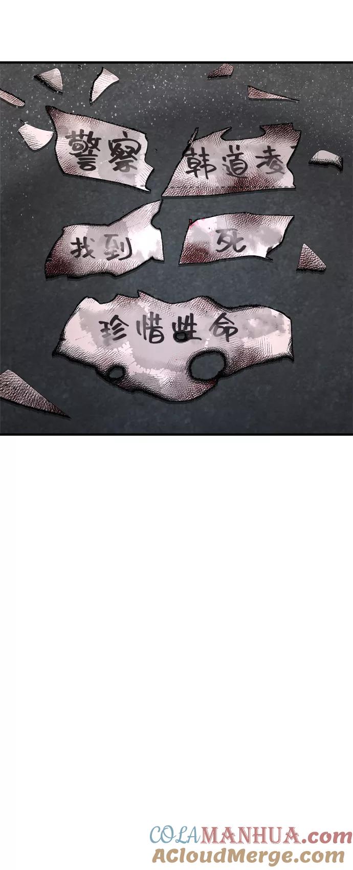 纯情反派 - 第4话 - 第97张图