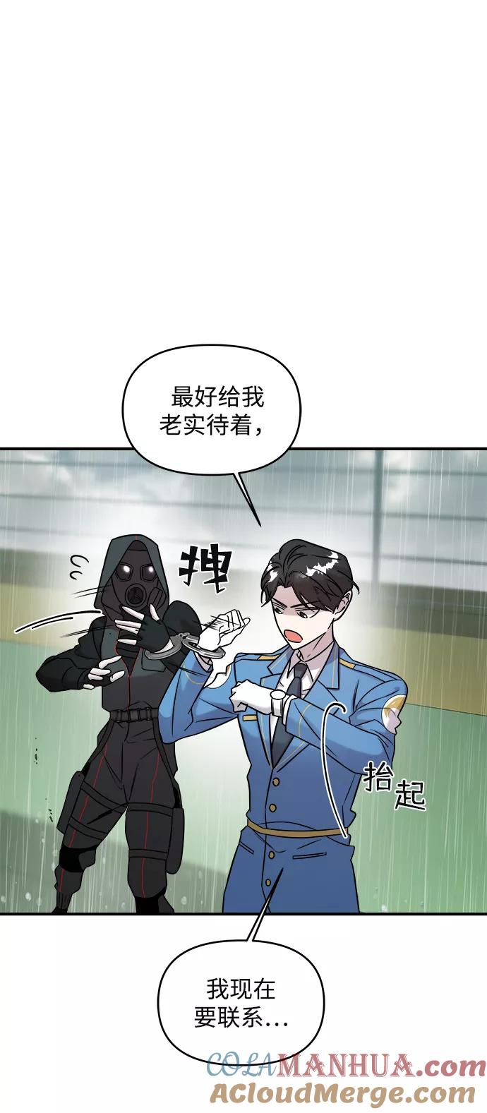 纯情反派 - 第4话 - 第69张图