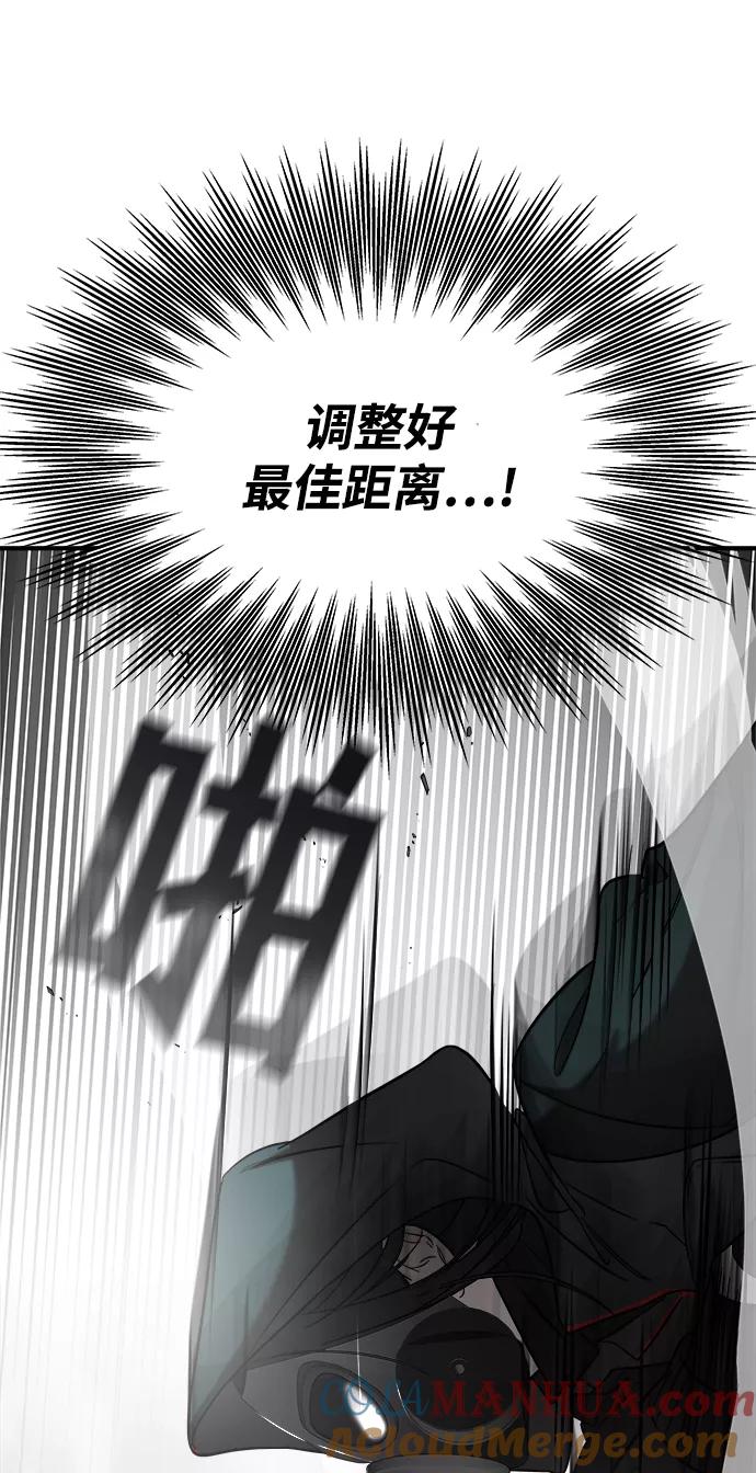 纯情反派 - 第4话 - 第53张图