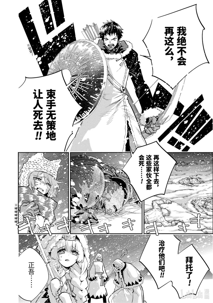 最终幻想 迷途的异乡人 5 不屈不挠的决心 第2页