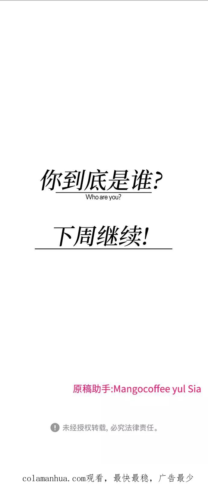 纯情反派 - 第4话 - 第111张图