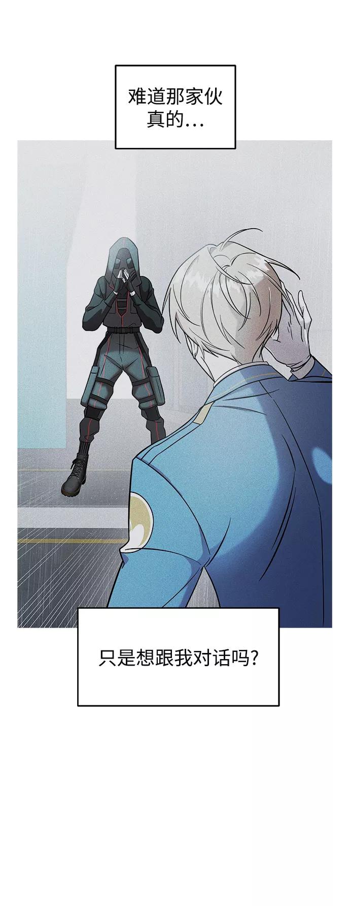 纯情反派 - 第4话 - 第88张图