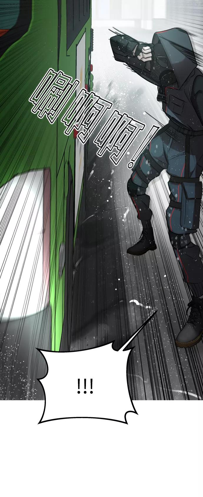 纯情反派 - 第4话 - 第31张图